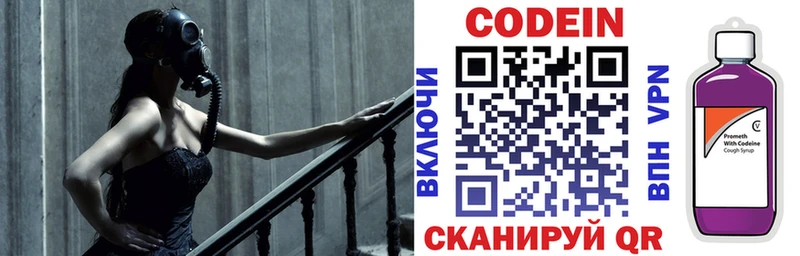 Купить закладки  Луза  Кодеин напиток Lean (лин) 
