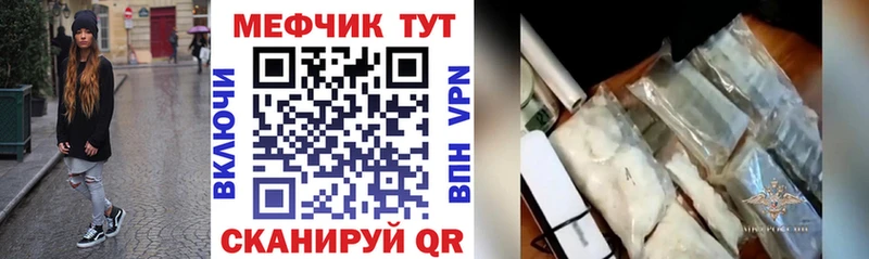 МЕФ мяу мяу Купить Луза