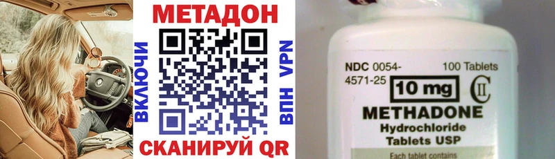 Метадон VHQ  Купить закладки  Луза 
